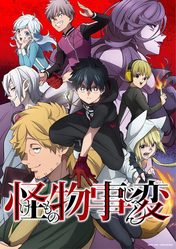Kemono Jihen Kemono Jihen